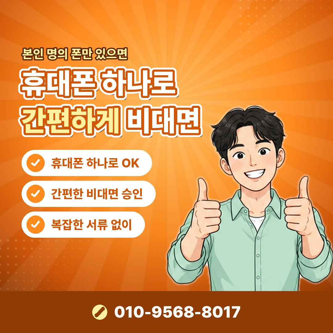 kt 소액결제 업체 오케이티켓