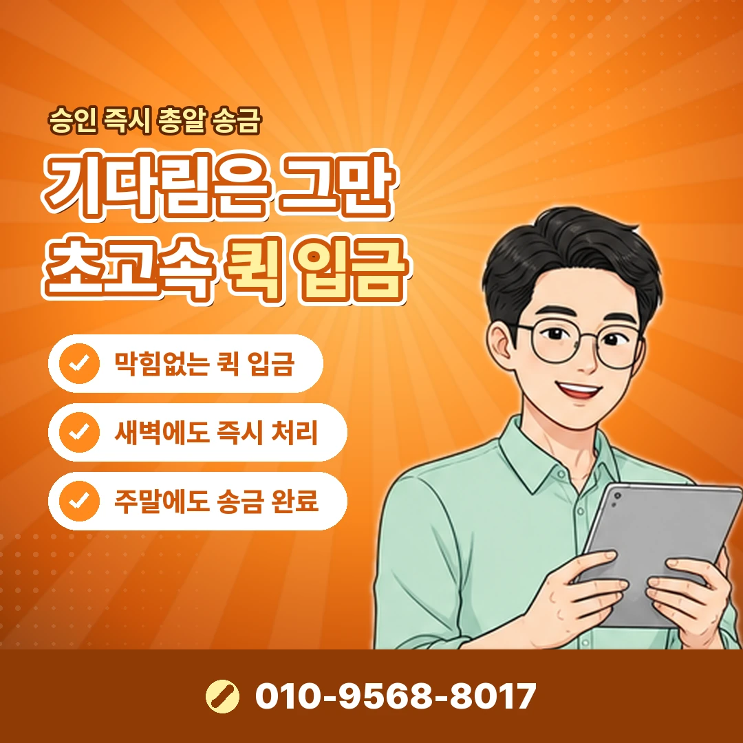 kt 소액결제 자동이체 오케이티켓